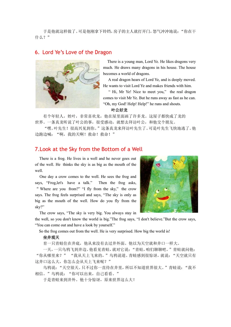 《人教版七年级英语上册课外阅读篇目精选_初中英语789_最新人教版英语七年级上册_七上英语旧版_第二套_人教版英语七年级上册知识点梳理_人教版英语七年级上册知识点梳理_期末复习》第4页预览