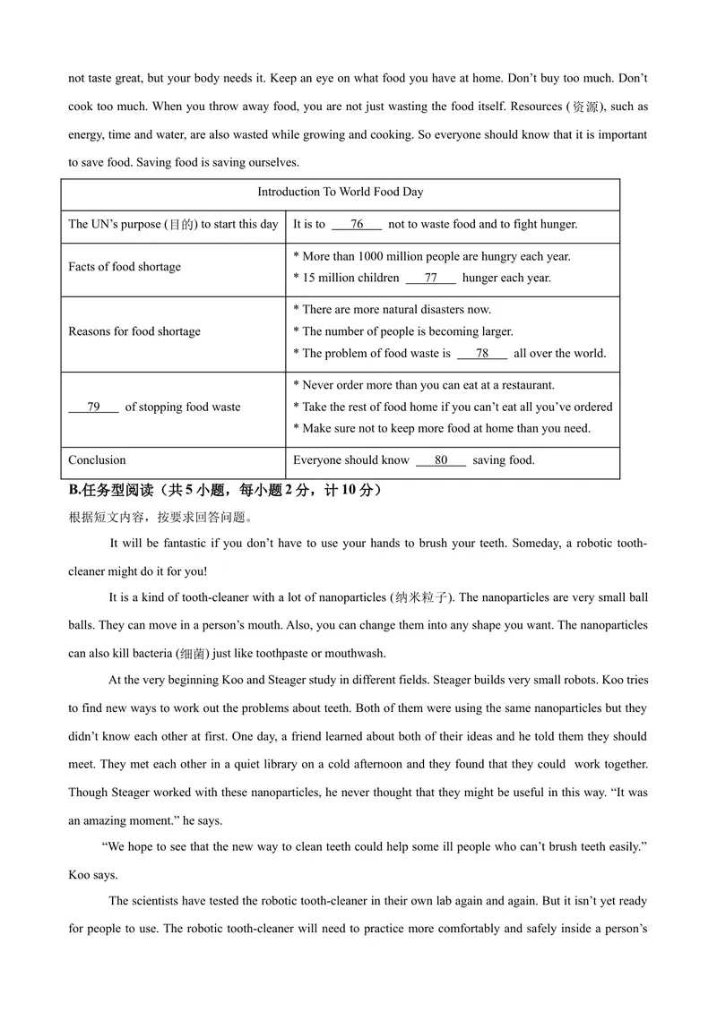《八年级成都开学考试(1)_初中英语789_最新人教版英语八年级下册_旧版（有参考价值）_版本二_八年级英语下册（人教版）_单元重难点易错题精练-U216》第10页预览