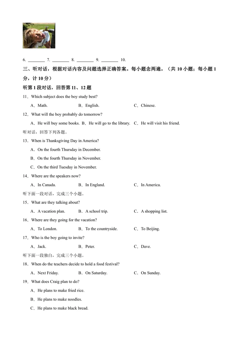 《八年级成都开学考试(1)_初中英语789_最新人教版英语八年级下册_旧版（有参考价值）_版本二_八年级英语下册（人教版）_单元重难点易错题精练-U216》第2页预览