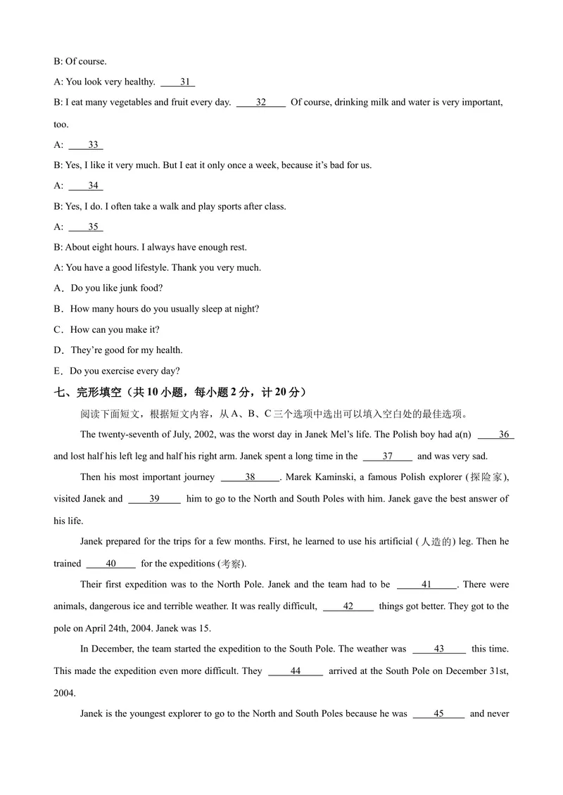 《八年级成都开学考试(1)_初中英语789_最新人教版英语八年级下册_旧版（有参考价值）_版本二_八年级英语下册（人教版）_单元重难点易错题精练-U216》第4页预览