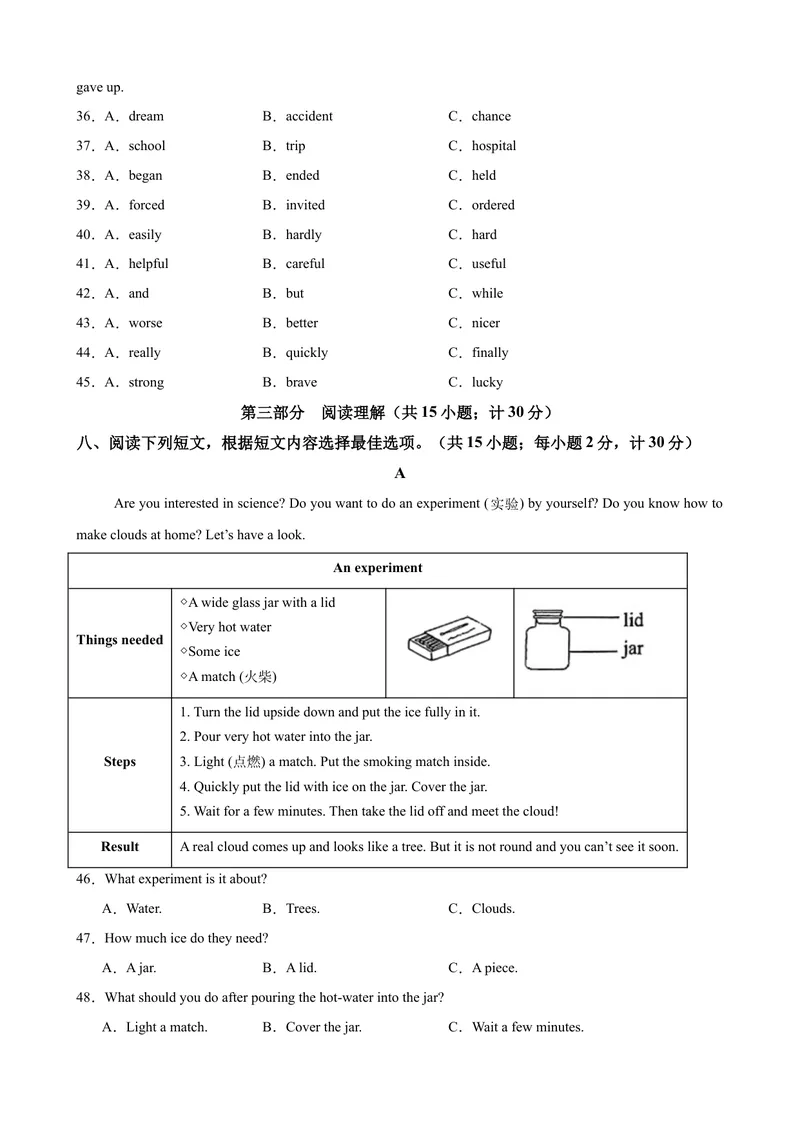《八年级成都开学考试(1)_初中英语789_最新人教版英语八年级下册_旧版（有参考价值）_版本二_八年级英语下册（人教版）_单元重难点易错题精练-U216》第5页预览