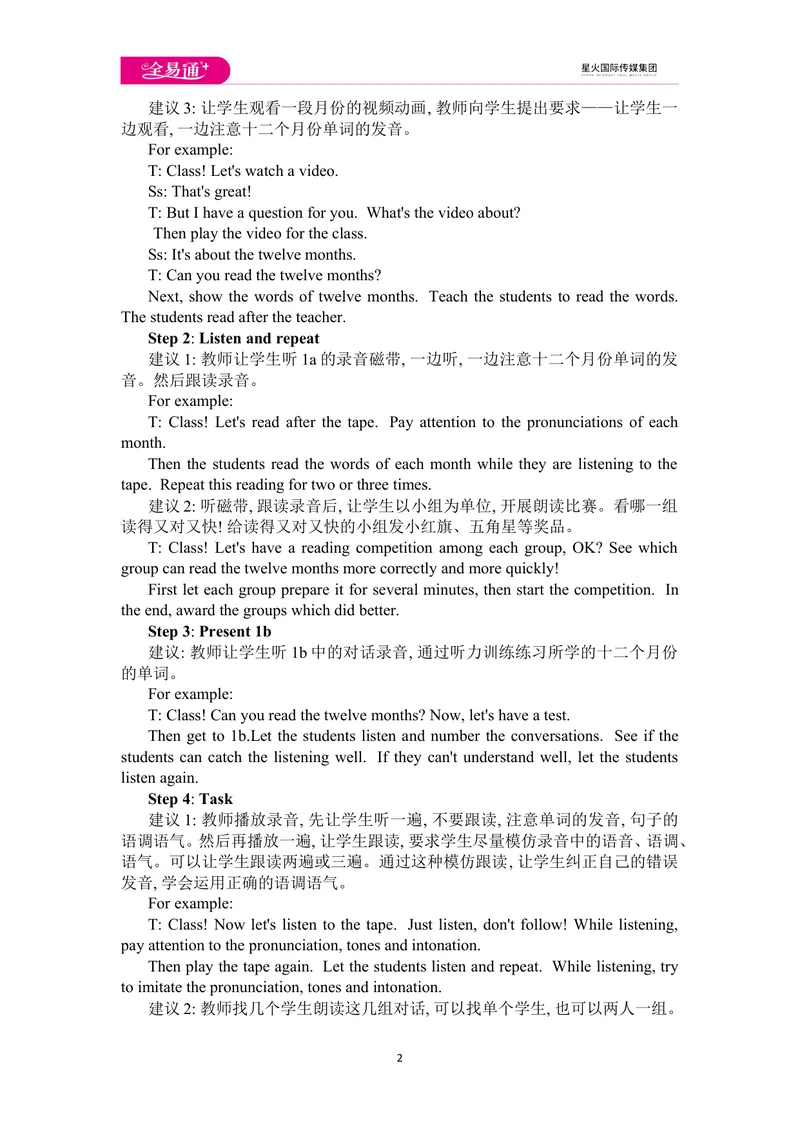 《Unit8SectionA1a-1c_初中英语789_最新人教版英语七年级上册_七上英语旧版_第四套（全易通）_人教版英语七年级上册教案课件资源_人教版英语七年级上册教案课件资源_Unit8》第2页预览
