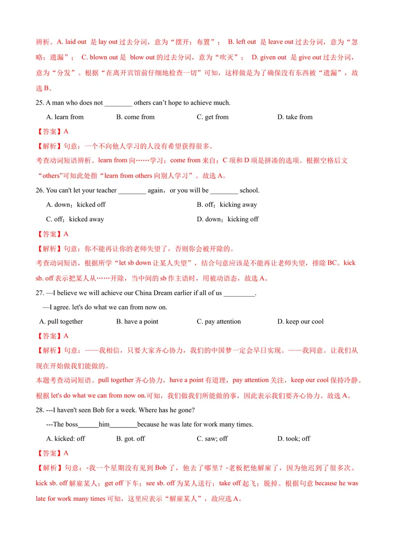 《专题08：短语&重点句式02考题猜想-2023-2024学年九年级英语上学期期末考点大串讲（人教版）（解析版）_初中英语789_旧版人教版英语九年级全册_新更新初中英语9全_期末复习》第9页预览