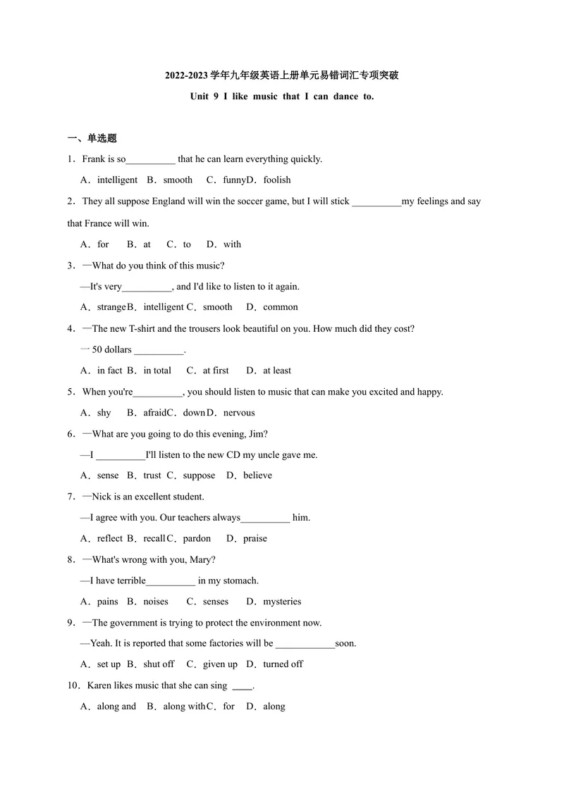 《Unit9易错词汇-2022-2023学年九年级英语全册单元易错专项突破（人教版）_初中英语789_26秋最新人教版英语九年级上册_26秋人教九上_39、赠送其它资料_旧版资料_4.习题试卷》第1页预览