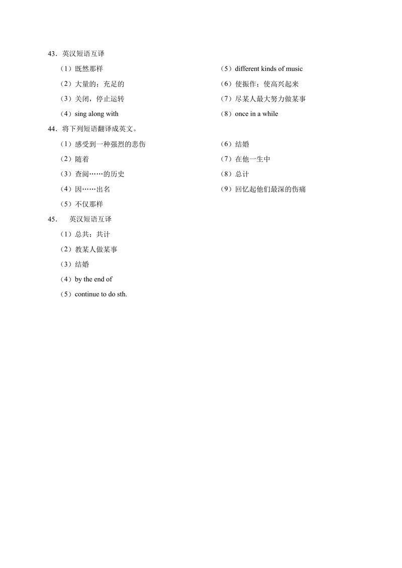 《Unit9易错词汇-2022-2023学年九年级英语全册单元易错专项突破（人教版）_初中英语789_26秋最新人教版英语九年级上册_26秋人教九上_39、赠送其它资料_旧版资料_4.习题试卷》第6页预览