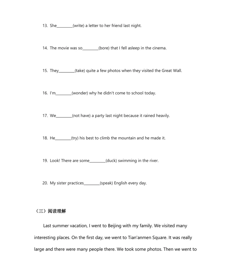 《人教版八上英语讲义Unit1-8（学生版）(1)_初中英语789_最新人教版英语八年级上册_新版_最新2025秋人教版英语（八年级上册）_2025秋人教版英语8上：预习资料包_13教材讲义（word+pdf）》第8页预览