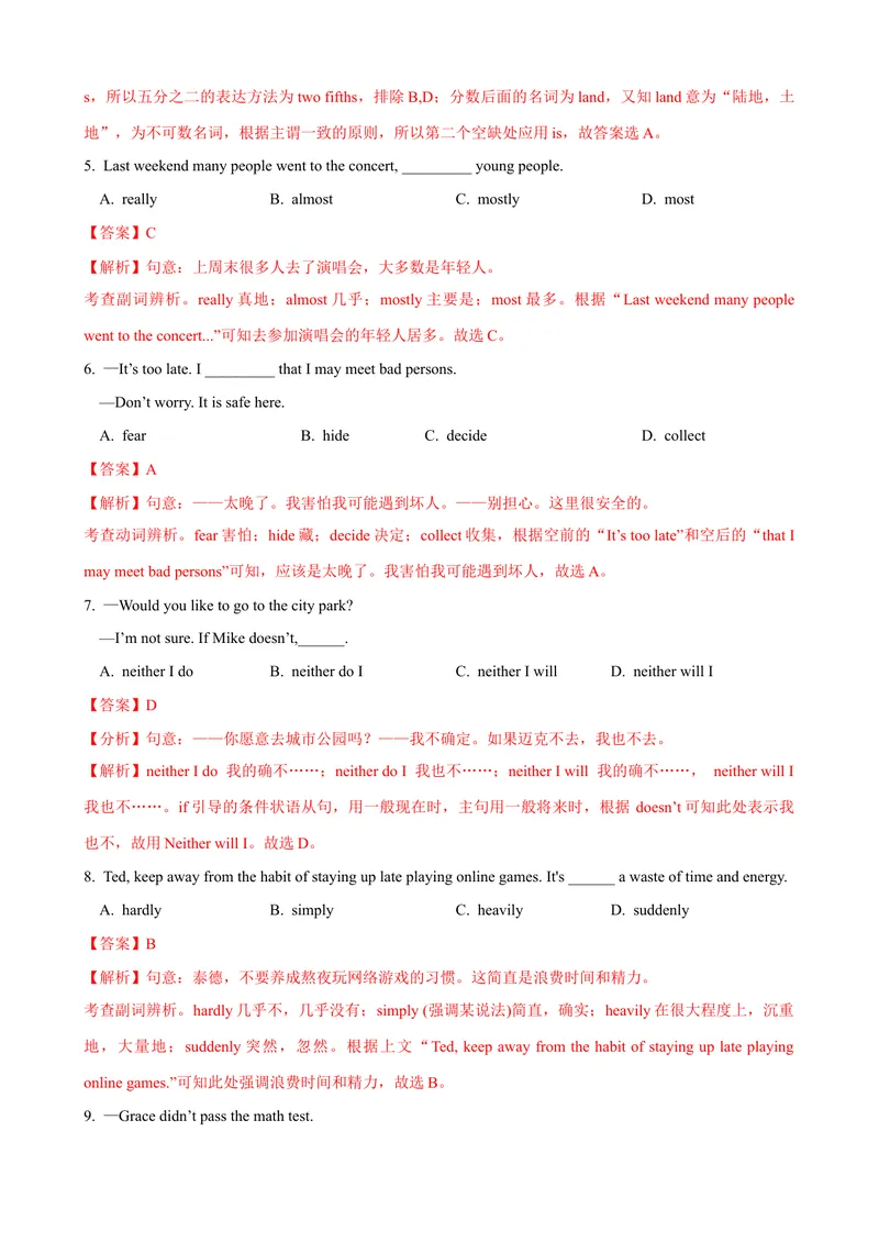 《Unit9第5课时SectionB（2a-2e）（课时练习）（教师版）_初中英语789_最新人教版英语八年级下册_旧版（有参考价值）_版本二_八年级英语下册（人教版）_大单元教学课件+教学设计-U44》第2页预览