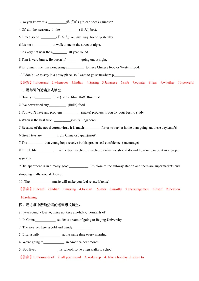 《Unit9第5课时SectionB（2a-2e）（课时练习）（教师版）_初中英语789_最新人教版英语八年级下册_旧版（有参考价值）_版本二_八年级英语下册（人教版）_大单元教学课件+教学设计-U44》第4页预览