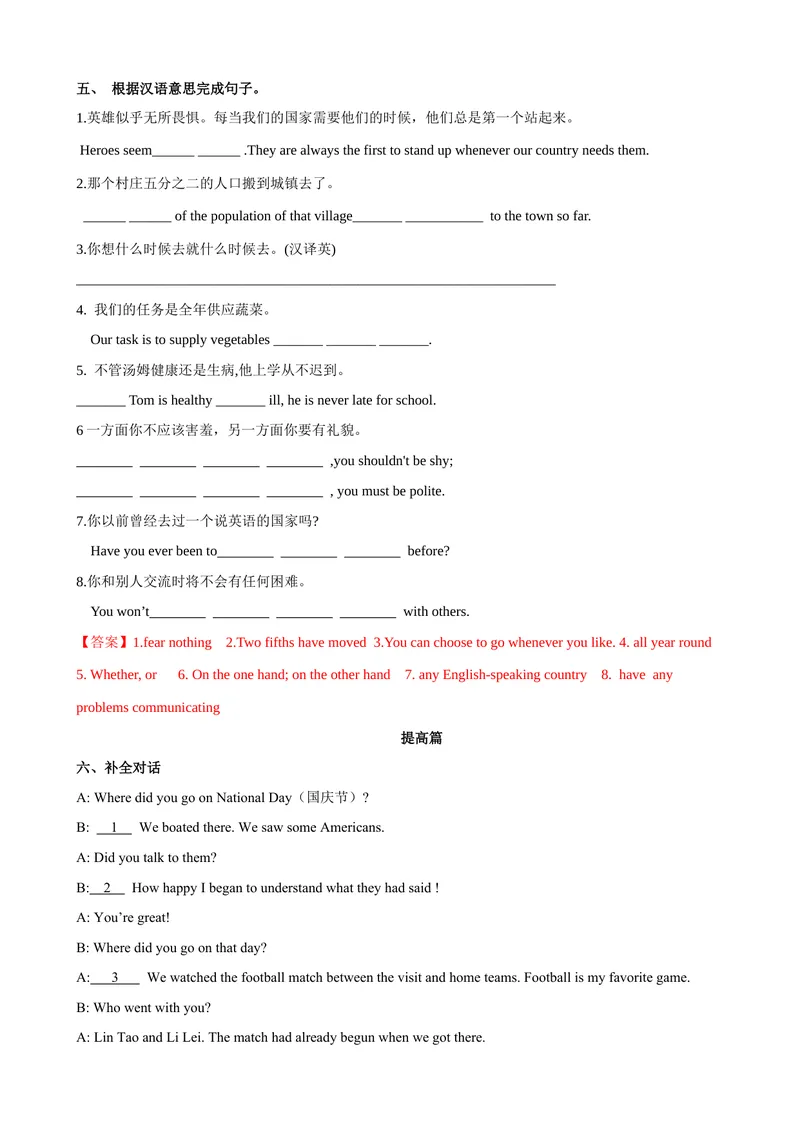 《Unit9第5课时SectionB（2a-2e）（课时练习）（教师版）_初中英语789_最新人教版英语八年级下册_旧版（有参考价值）_版本二_八年级英语下册（人教版）_大单元教学课件+教学设计-U44》第5页预览