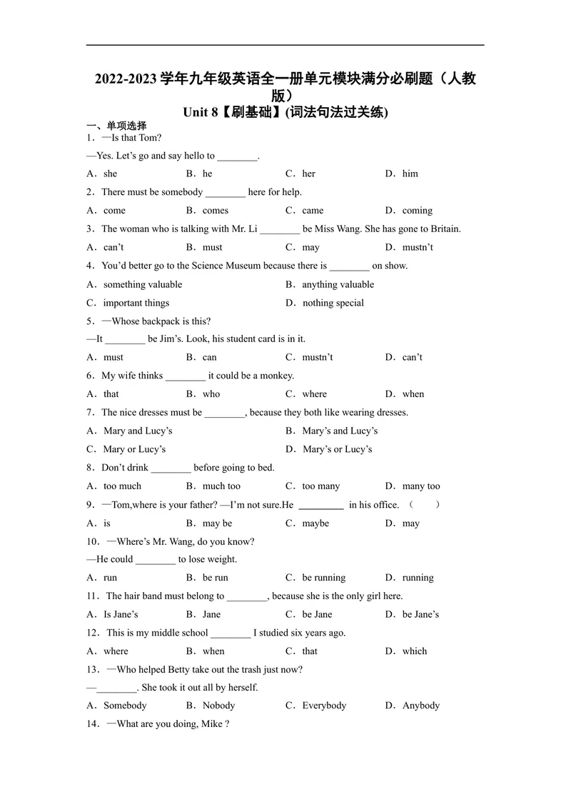 《Unit8刷基础(词法句法过关练)-2022-2023学年九年级英语全一册单元模块满分必刷题（人教版）_初中英语789_26秋最新人教版英语九年级上册_26秋人教九上_39、赠送其它资料_旧版资料》第1页预览