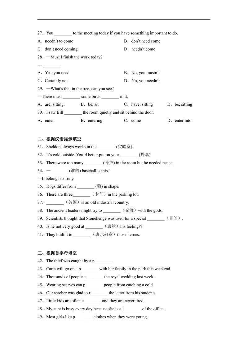 《Unit8刷基础(词法句法过关练)-2022-2023学年九年级英语全一册单元模块满分必刷题（人教版）_初中英语789_26秋最新人教版英语九年级上册_26秋人教九上_39、赠送其它资料_旧版资料》第3页预览