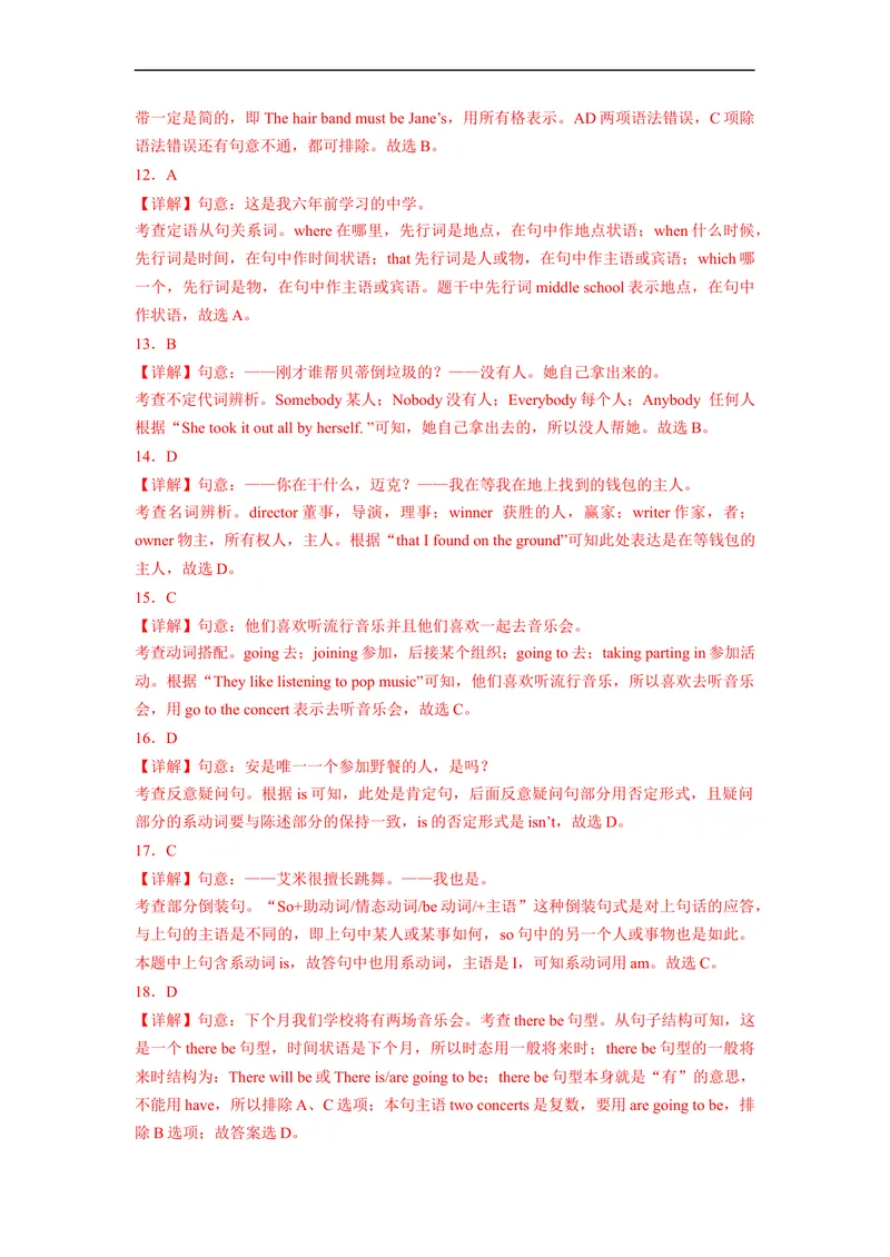 《Unit8刷基础(词法句法过关练)-2022-2023学年九年级英语全一册单元模块满分必刷题（人教版）_初中英语789_26秋最新人教版英语九年级上册_26秋人教九上_39、赠送其它资料_旧版资料》第7页预览