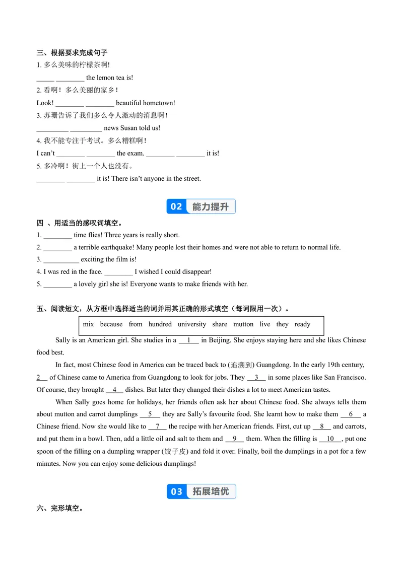 《Unit5课时3SectionA（GrammarFocus）（分层作业）（原卷版）_初中英语789_最新人教版英语八年级上册_新版_初中英语8上新更新第一套可选择_02.U4-U5英语8上-PPT课件+配套练习第2套_Unit5》第2页预览