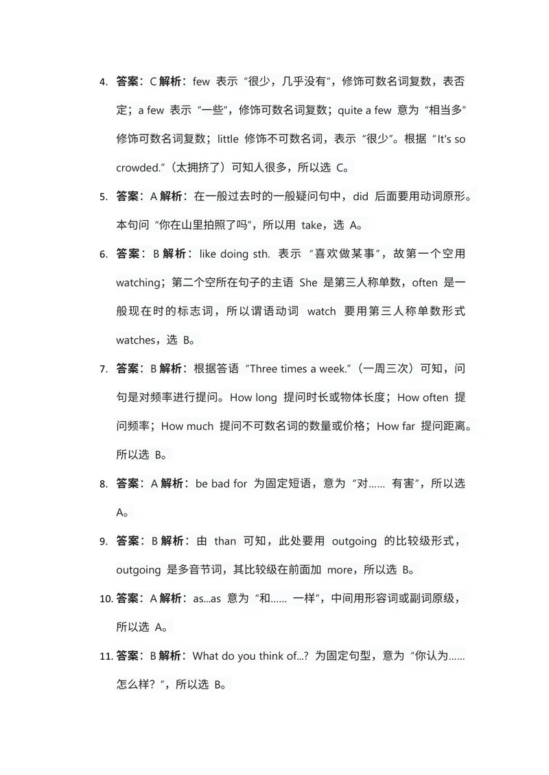 《人教版八年级上册英语试卷期中测试卷答案和解析_初中英语789_最新人教版英语八年级上册_新版_最新2025秋人教版英语（八年级上册）_2025秋人教版英语8上：预习资料包_期中》第2页预览