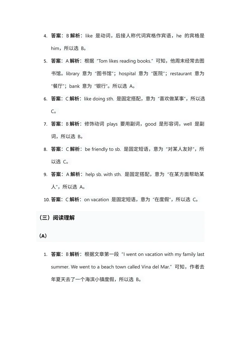 《人教版八年级上册英语试卷期中测试卷答案和解析_初中英语789_最新人教版英语八年级上册_新版_最新2025秋人教版英语（八年级上册）_2025秋人教版英语8上：预习资料包_期中》第4页预览