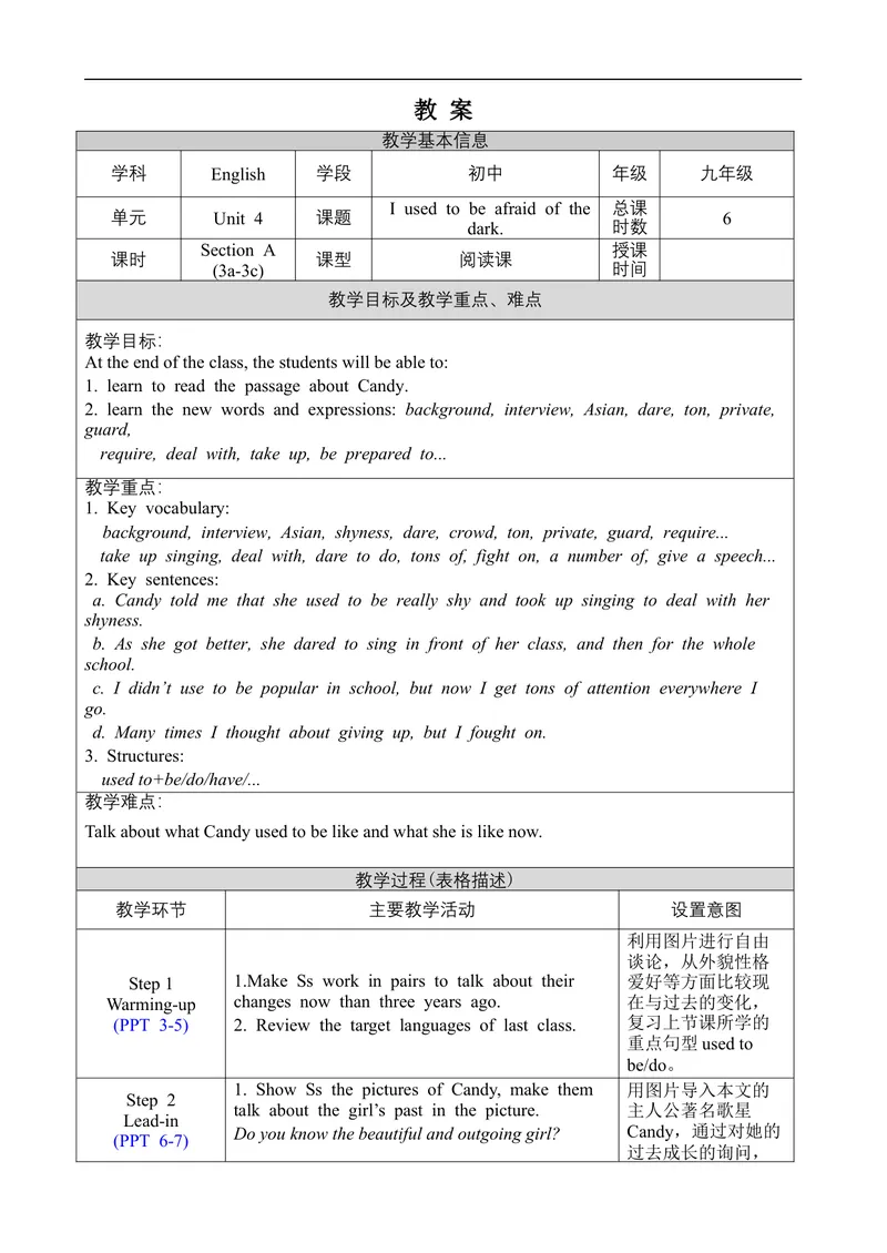 《Unit4SectionA3a-3c_初中英语789_旧版人教版英语九年级全册_旧版可参考_02.英语9全一册-表格式全英教案+PPT课件+朗读第2套_全英教案_Unit4（教案）_Unit4SectionA3a-3c》第1页预览