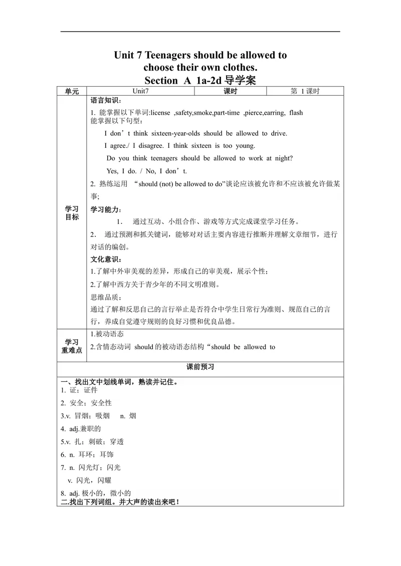 《Unit7第1课时(SectionA1a-2d)（导学案）_初中英语789_旧版人教版英语九年级全册_旧版可参考_01.英语9全一册-新课标PPT课件+教案+学案+作业第1套_导学案》第1页预览