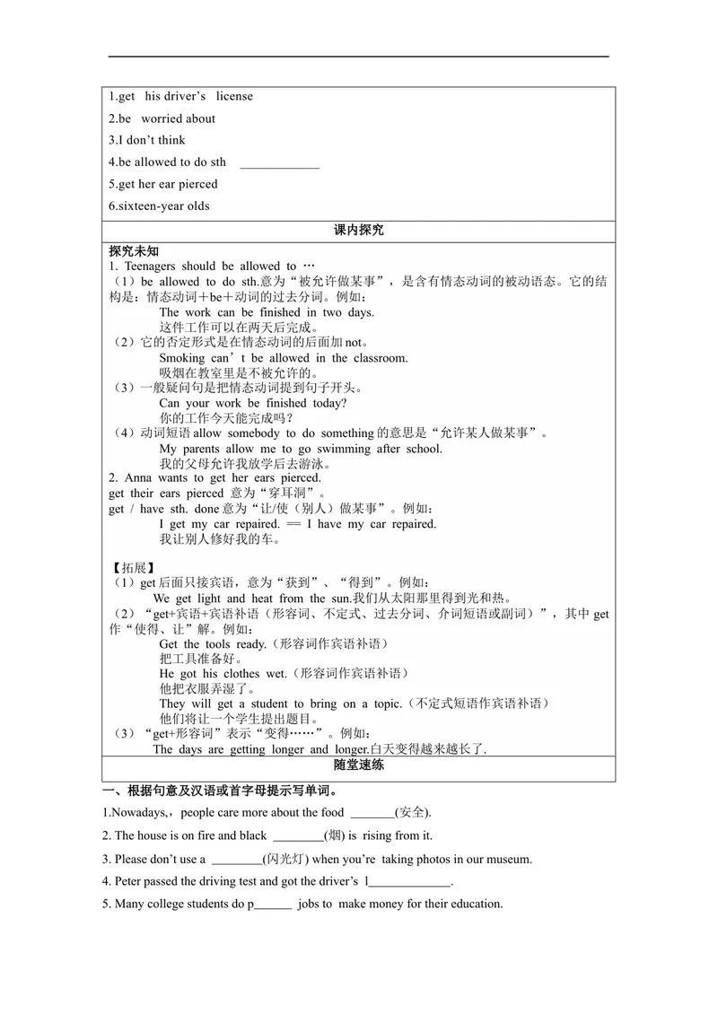 《Unit7第1课时(SectionA1a-2d)（导学案）_初中英语789_旧版人教版英语九年级全册_旧版可参考_01.英语9全一册-新课标PPT课件+教案+学案+作业第1套_导学案》第2页预览