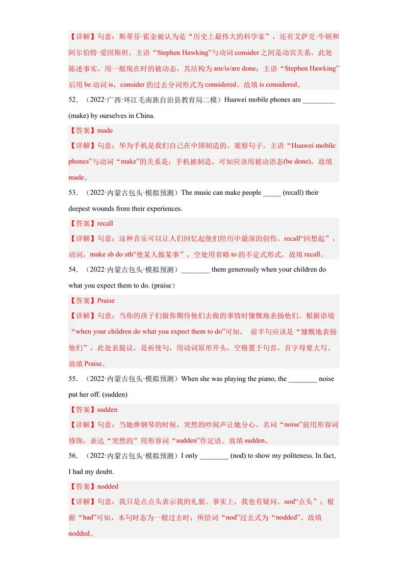《专题17-用单词的正确形式填空100道-2023年狂刷增分练（解析版）_初中英语789_26秋最新人教版英语九年级上册_26秋人教九上_39、赠送其它资料_旧版资料_4.习题试卷》第10页预览