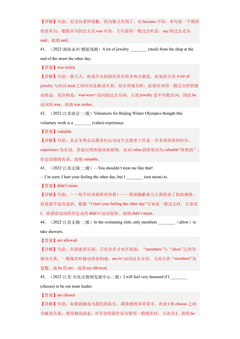 《专题17-用单词的正确形式填空100道-2023年狂刷增分练（解析版）_初中英语789_26秋最新人教版英语九年级上册_26秋人教九上_39、赠送其它资料_旧版资料_4.习题试卷》第8页预览