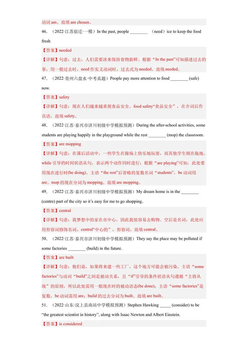 《专题17-用单词的正确形式填空100道-2023年狂刷增分练（解析版）_初中英语789_26秋最新人教版英语九年级上册_26秋人教九上_39、赠送其它资料_旧版资料_4.习题试卷》第9页预览