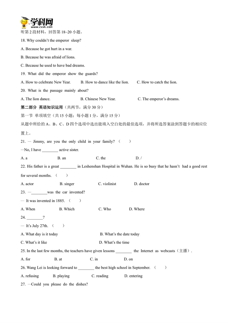 《云南省2020年中考英语试题（无答案）_初中英语789_26秋最新人教版英语九年级上册_人教版英语九年级全册_人教版初中英语9全一册_0最新更新_人教版英语9年级下册_2020年中考真题_云南_云南》第3页预览