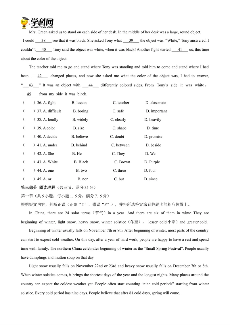 《云南省2020年中考英语试题（无答案）_初中英语789_26秋最新人教版英语九年级上册_人教版英语九年级全册_人教版初中英语9全一册_0最新更新_人教版英语9年级下册_2020年中考真题_云南_云南》第5页预览