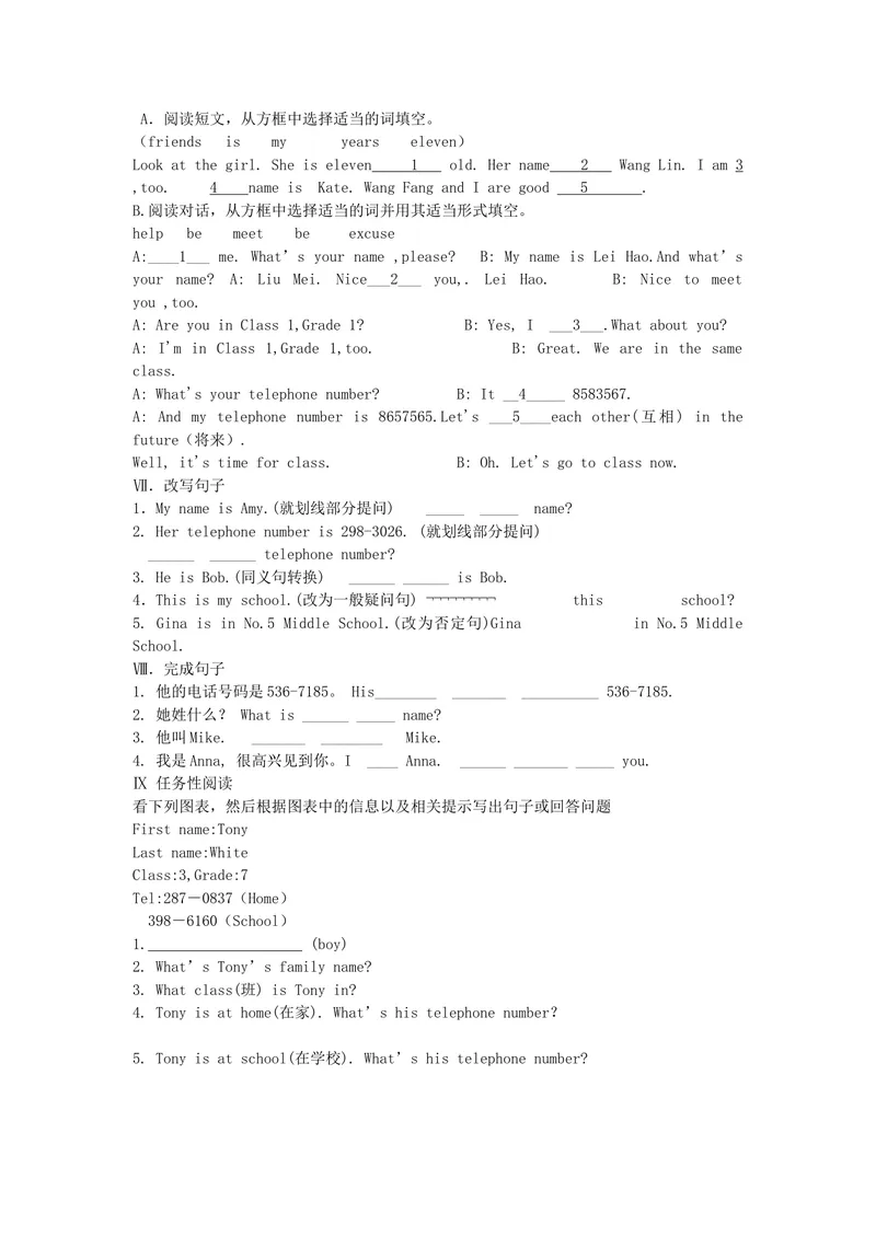 《七年级上英语总复习（知识点）_初中英语789_最新人教版英语七年级上册_七上英语旧版_第二套_人教版英语七年级上册知识点梳理_人教版英语七年级上册知识点梳理_期末复习》第6页预览