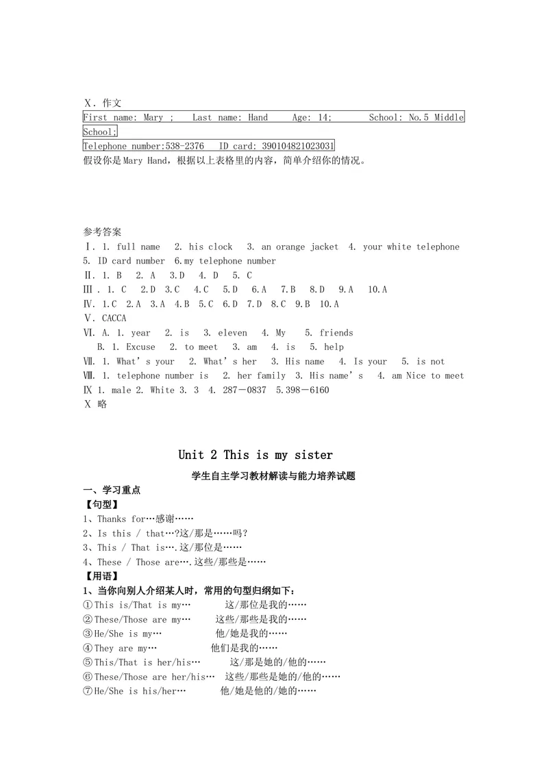 《七年级上英语总复习（知识点）_初中英语789_最新人教版英语七年级上册_七上英语旧版_第二套_人教版英语七年级上册知识点梳理_人教版英语七年级上册知识点梳理_期末复习》第7页预览