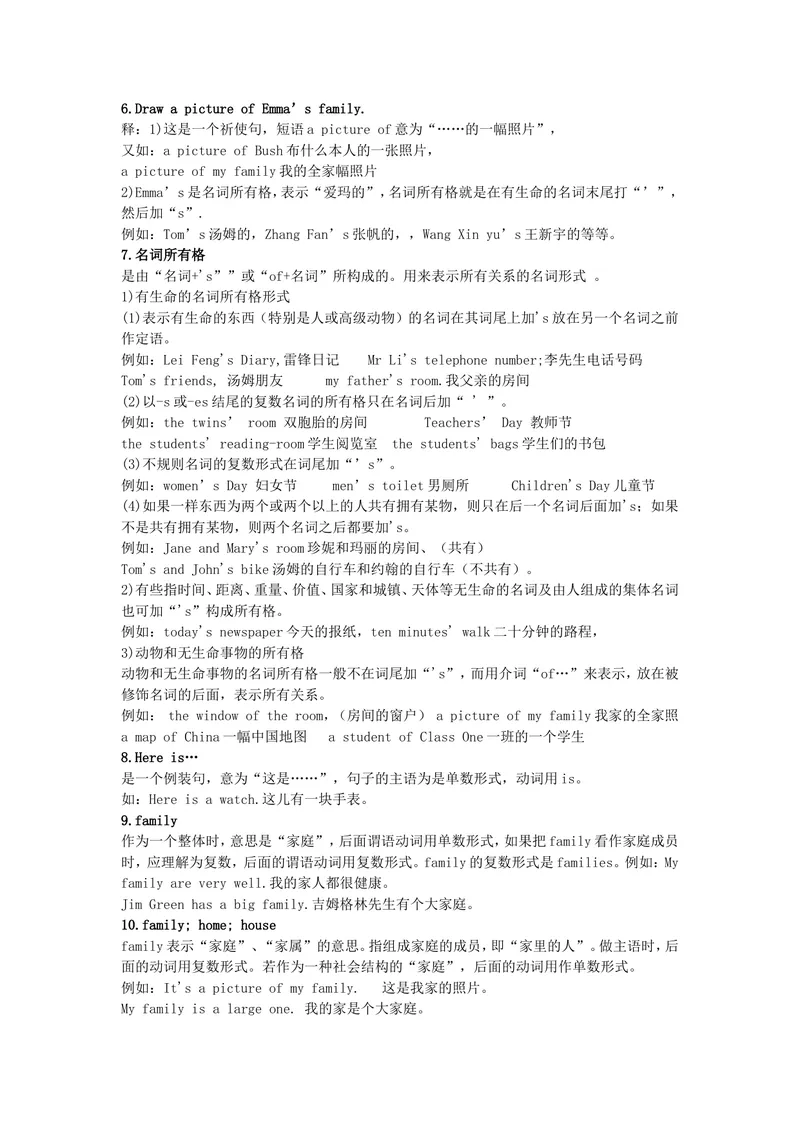 《七年级上英语总复习（知识点）_初中英语789_最新人教版英语七年级上册_七上英语旧版_第二套_人教版英语七年级上册知识点梳理_人教版英语七年级上册知识点梳理_期末复习》第9页预览