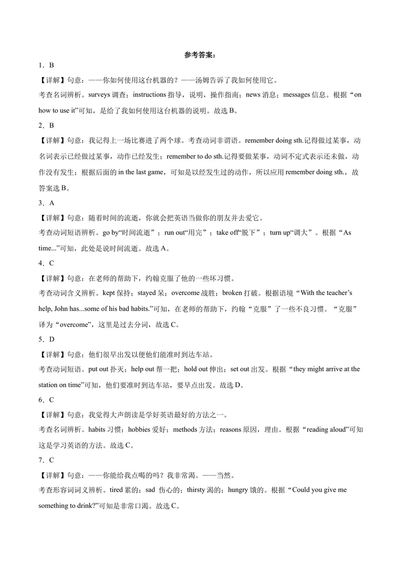 《专题03+单项选择100题(期末重点知识)-2023-2024学年九年级英语上学期期末复习查缺补漏冲刺满分（人教版）_初中英语789_旧版人教版英语九年级全册_新更新初中英语9全_期末复习》第10页预览