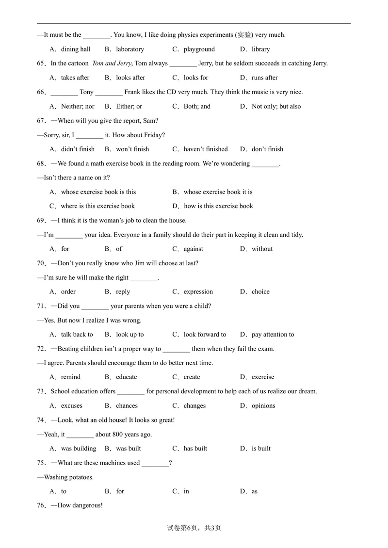 《专题03+单项选择100题(期末重点知识)-2023-2024学年九年级英语上学期期末复习查缺补漏冲刺满分（人教版）_初中英语789_旧版人教版英语九年级全册_新更新初中英语9全_期末复习》第6页预览