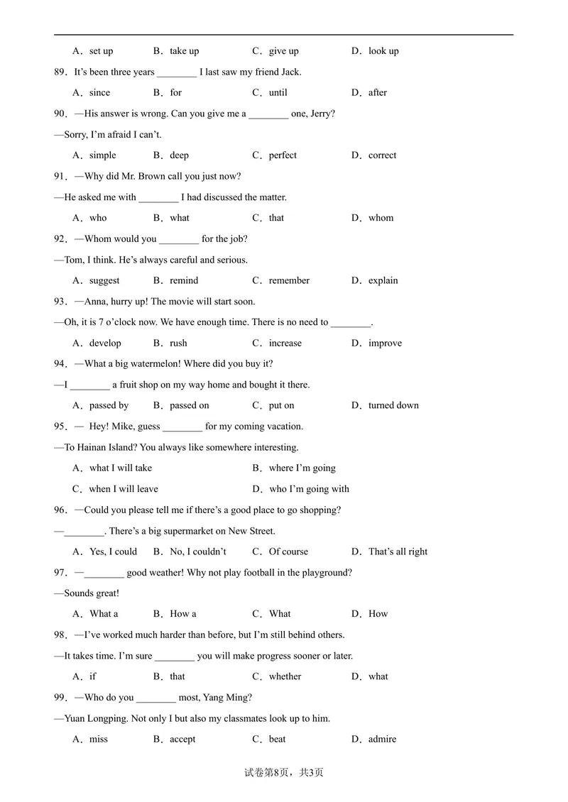《专题03+单项选择100题(期末重点知识)-2023-2024学年九年级英语上学期期末复习查缺补漏冲刺满分（人教版）_初中英语789_旧版人教版英语九年级全册_新更新初中英语9全_期末复习》第8页预览
