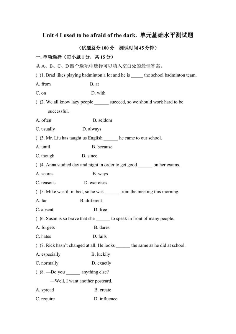 《九年级Unit4Iusedtobeafraidofthedark.单元基础水平测试题_初中英语789_26秋最新人教版英语九年级上册_26秋人教九上_39、赠送其它资料_旧版资料_4.习题试卷_单元测试卷3》第1页预览