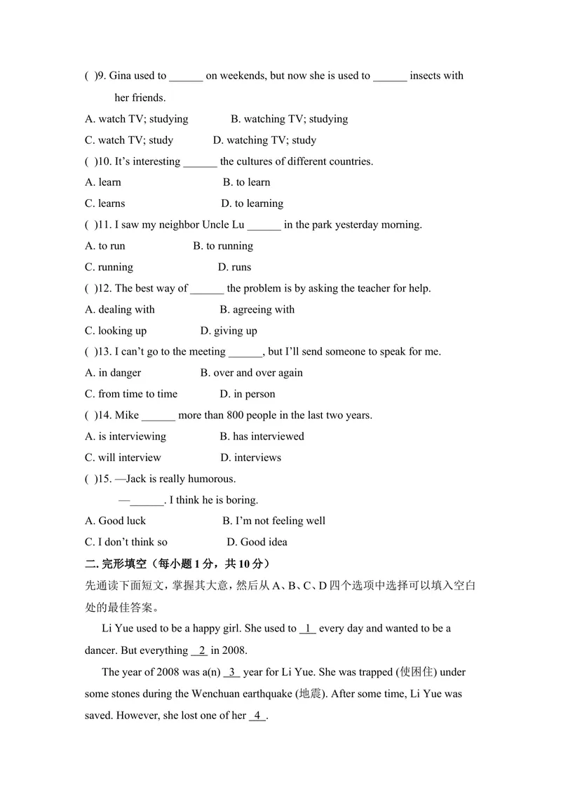 《九年级Unit4Iusedtobeafraidofthedark.单元基础水平测试题_初中英语789_26秋最新人教版英语九年级上册_26秋人教九上_39、赠送其它资料_旧版资料_4.习题试卷_单元测试卷3》第2页预览