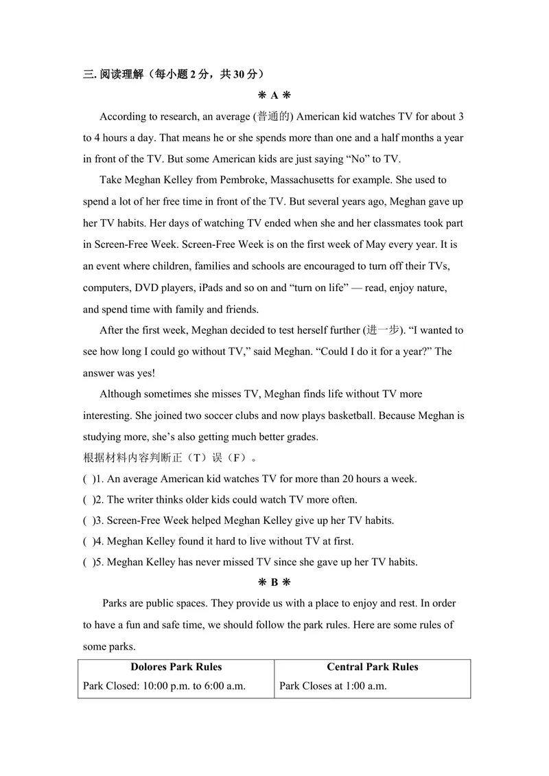 《九年级Unit4Iusedtobeafraidofthedark.单元基础水平测试题_初中英语789_26秋最新人教版英语九年级上册_26秋人教九上_39、赠送其它资料_旧版资料_4.习题试卷_单元测试卷3》第4页预览