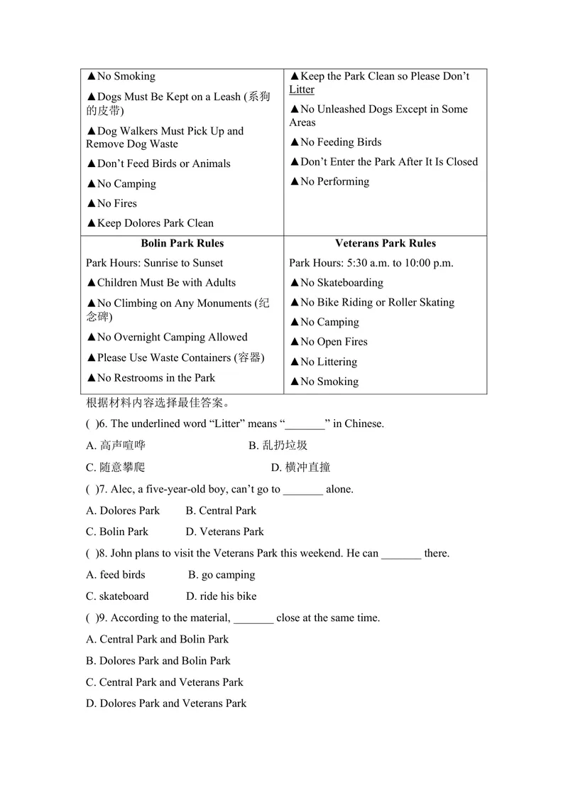 《九年级Unit4Iusedtobeafraidofthedark.单元基础水平测试题_初中英语789_26秋最新人教版英语九年级上册_26秋人教九上_39、赠送其它资料_旧版资料_4.习题试卷_单元测试卷3》第5页预览
