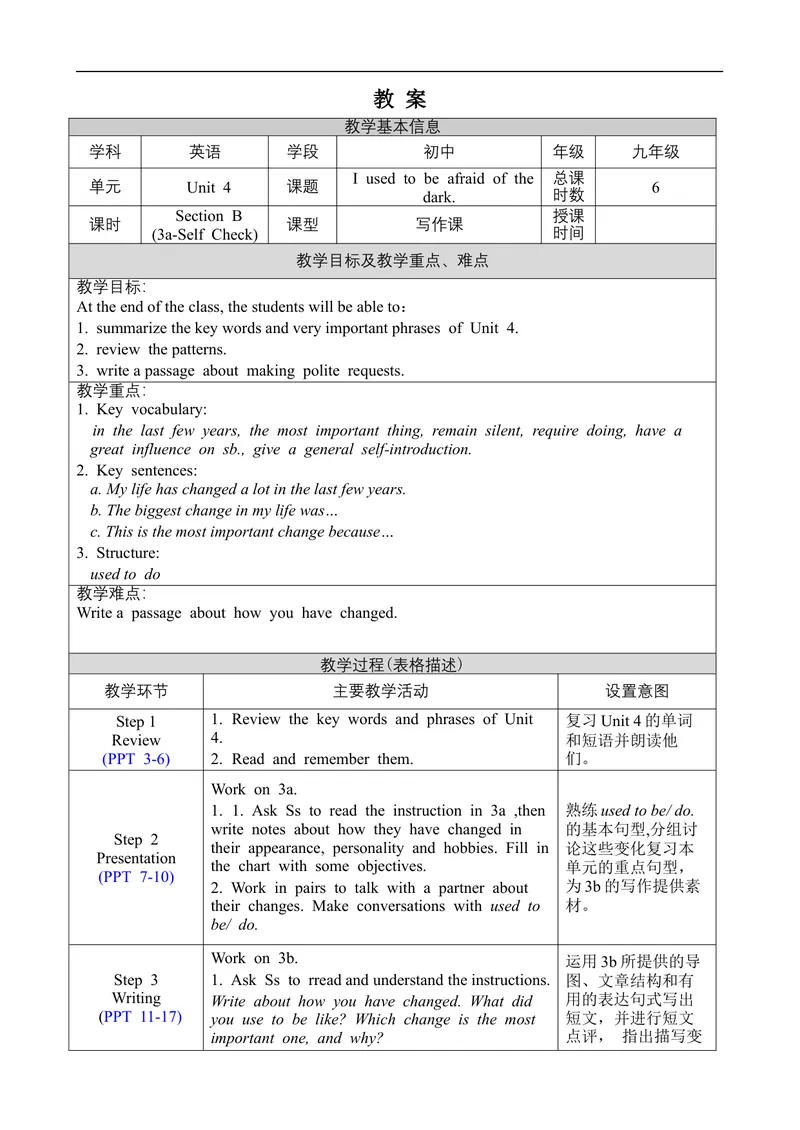 《Unit4SectionB3a-SelfCheck_初中英语789_旧版人教版英语九年级全册_旧版可参考_02.英语9全一册-表格式全英教案+PPT课件+朗读第2套_全英教案_Unit4（教案）_Unit4SectionB3a-SelfCheck》第1页预览