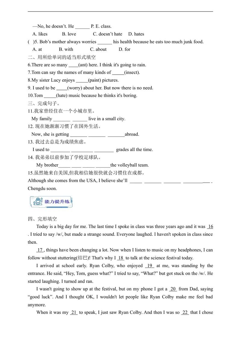 《Unit4SectionB1a-1e学案(知识精讲+分层作业)(含答案)_初中英语789_旧版人教版英语九年级全册_新更新初中英语9全_03课件+学案》第3页预览