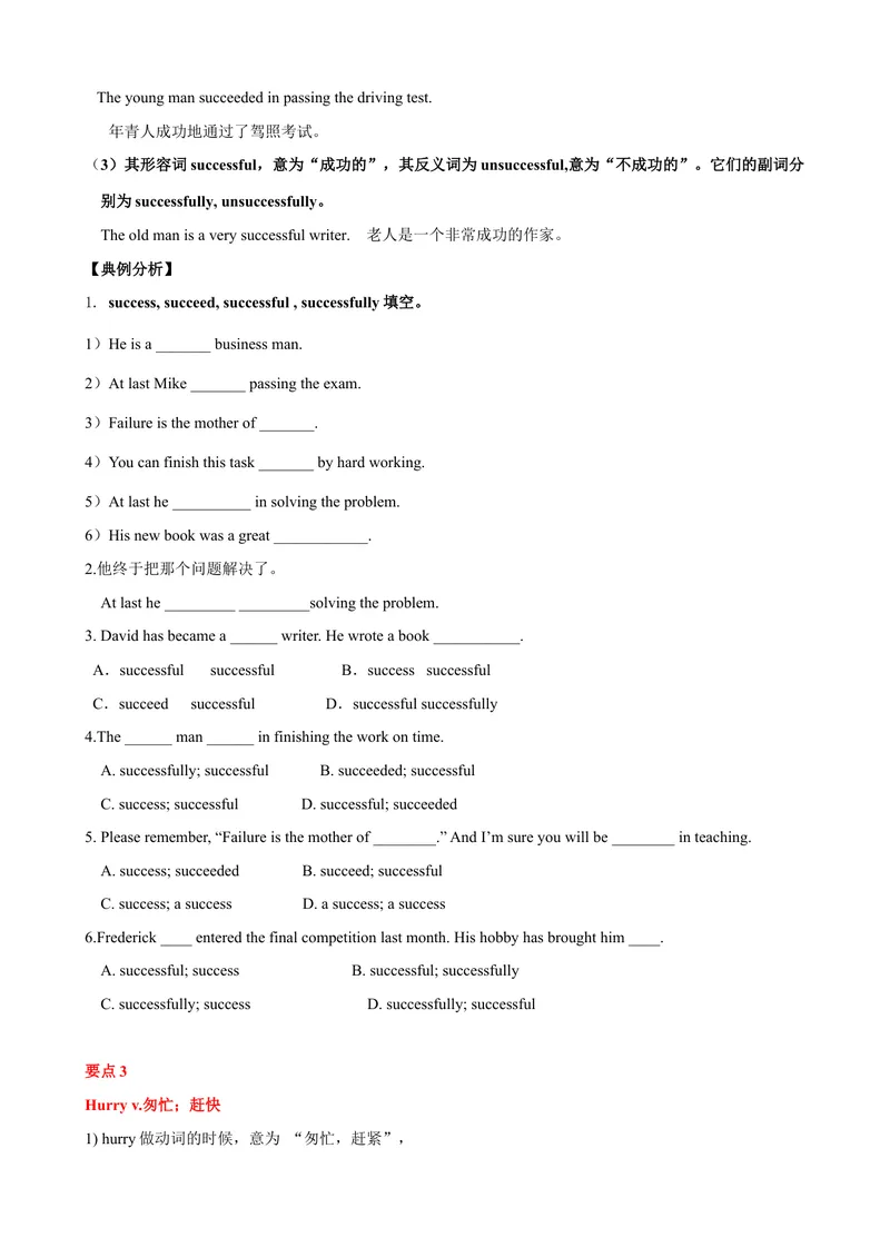 《Unit8单元小结（学生版）_初中英语789_最新人教版英语八年级下册_旧版（有参考价值）_版本二_八年级英语下册（人教版）_大单元教学课件+教学设计-U44_Unit8HaveyoureadTreasureIslandyet》第3页预览