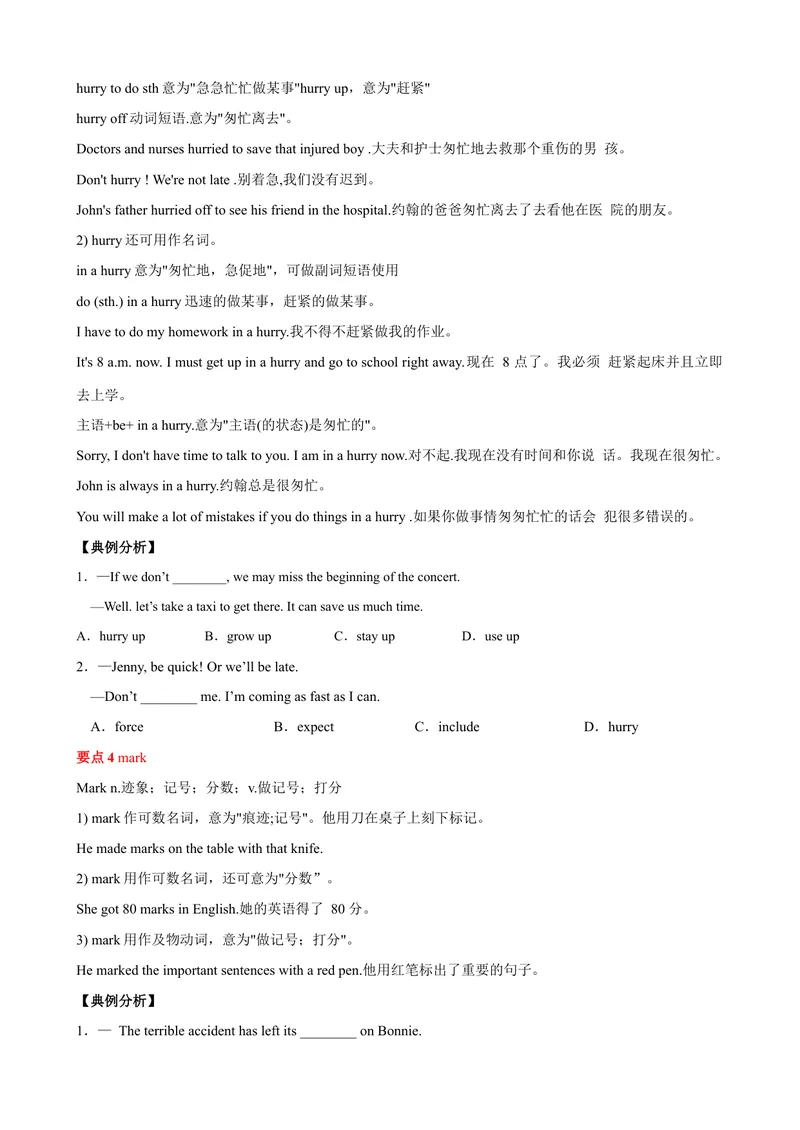 《Unit8单元小结（学生版）_初中英语789_最新人教版英语八年级下册_旧版（有参考价值）_版本二_八年级英语下册（人教版）_大单元教学课件+教学设计-U44_Unit8HaveyoureadTreasureIslandyet》第4页预览