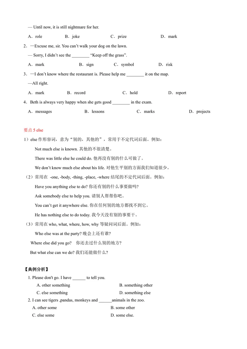 《Unit8单元小结（学生版）_初中英语789_最新人教版英语八年级下册_旧版（有参考价值）_版本二_八年级英语下册（人教版）_大单元教学课件+教学设计-U44_Unit8HaveyoureadTreasureIslandyet》第5页预览