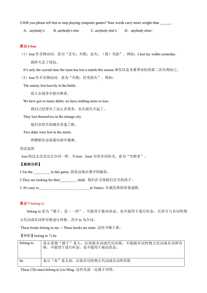 《Unit8单元小结（学生版）_初中英语789_最新人教版英语八年级下册_旧版（有参考价值）_版本二_八年级英语下册（人教版）_大单元教学课件+教学设计-U44_Unit8HaveyoureadTreasureIslandyet》第6页预览