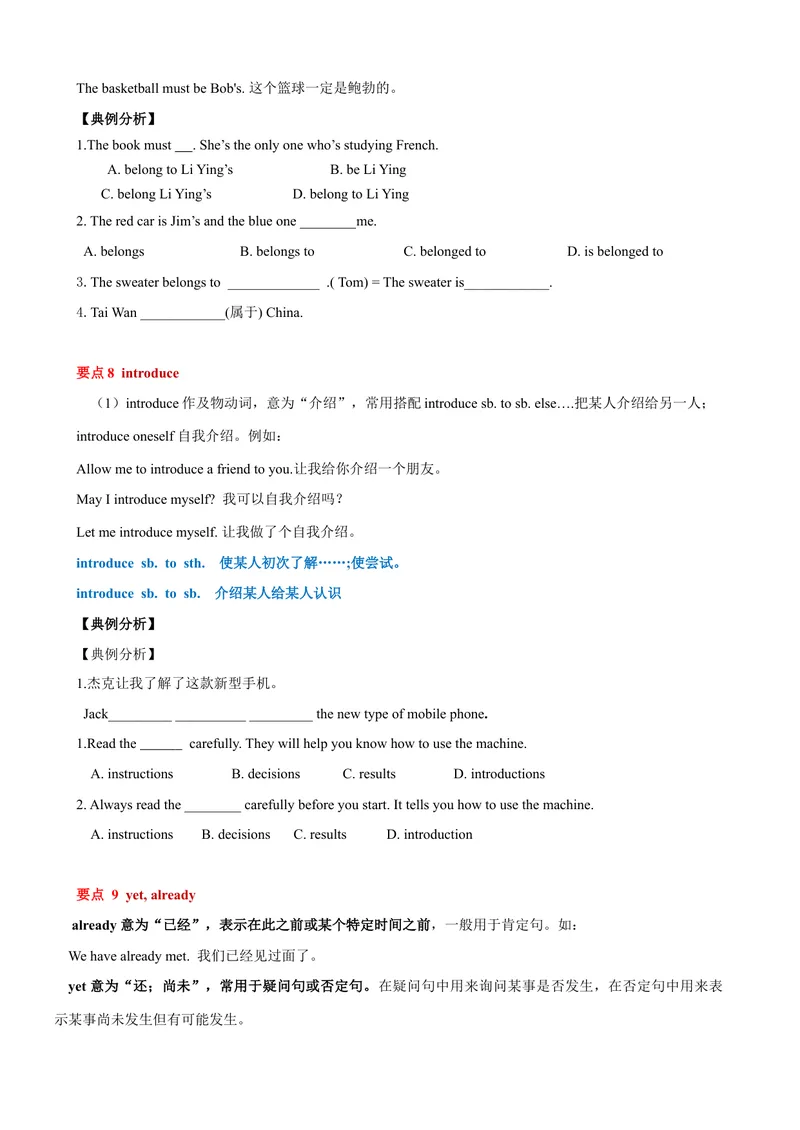 《Unit8单元小结（学生版）_初中英语789_最新人教版英语八年级下册_旧版（有参考价值）_版本二_八年级英语下册（人教版）_大单元教学课件+教学设计-U44_Unit8HaveyoureadTreasureIslandyet》第7页预览