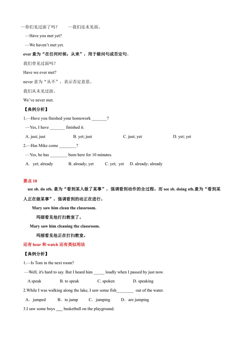 《Unit8单元小结（学生版）_初中英语789_最新人教版英语八年级下册_旧版（有参考价值）_版本二_八年级英语下册（人教版）_大单元教学课件+教学设计-U44_Unit8HaveyoureadTreasureIslandyet》第8页预览