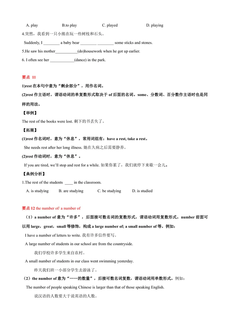 《Unit8单元小结（学生版）_初中英语789_最新人教版英语八年级下册_旧版（有参考价值）_版本二_八年级英语下册（人教版）_大单元教学课件+教学设计-U44_Unit8HaveyoureadTreasureIslandyet》第9页预览