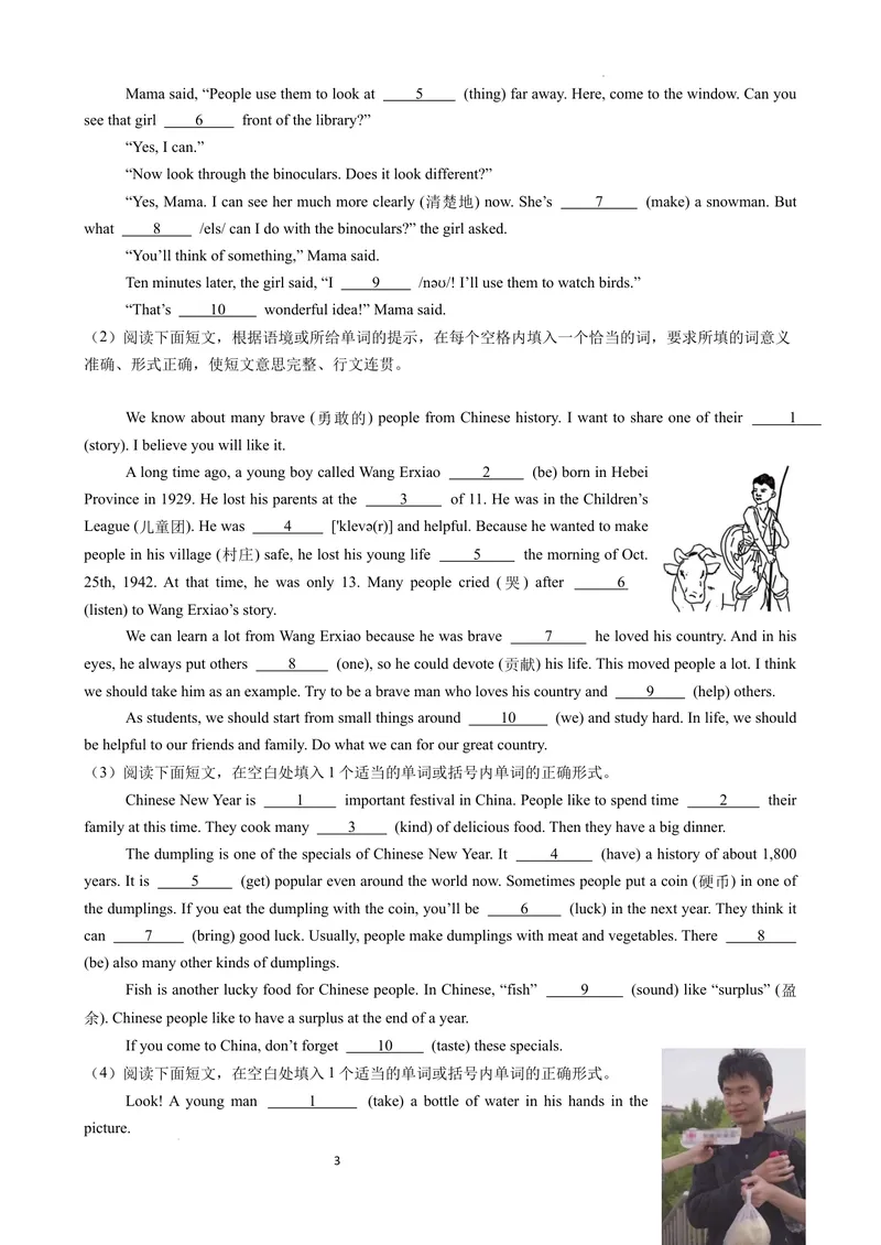《专题05语法填空综合讲练（原卷版）_初中英语789_最新人教版英语八年级上册_新版_最新2025秋人教版英语（八年级上册）_2025秋人教版英语8上：预习资料包》第3页预览