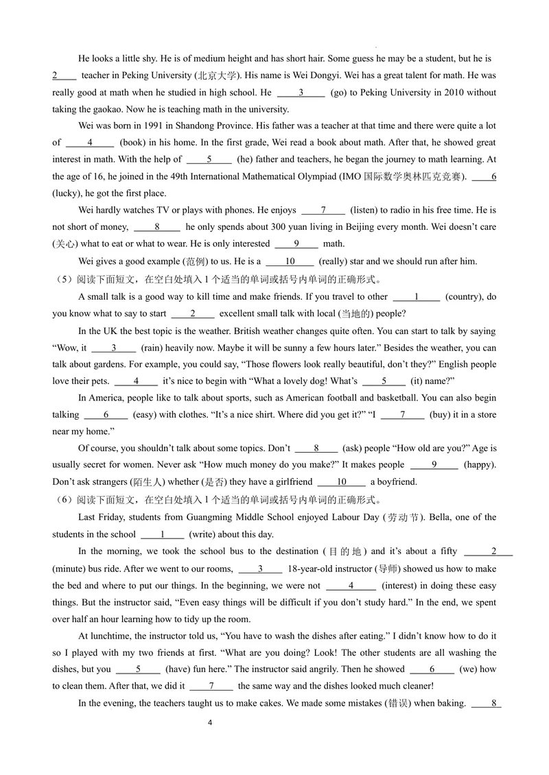 《专题05语法填空综合讲练（原卷版）_初中英语789_最新人教版英语八年级上册_新版_最新2025秋人教版英语（八年级上册）_2025秋人教版英语8上：预习资料包》第4页预览