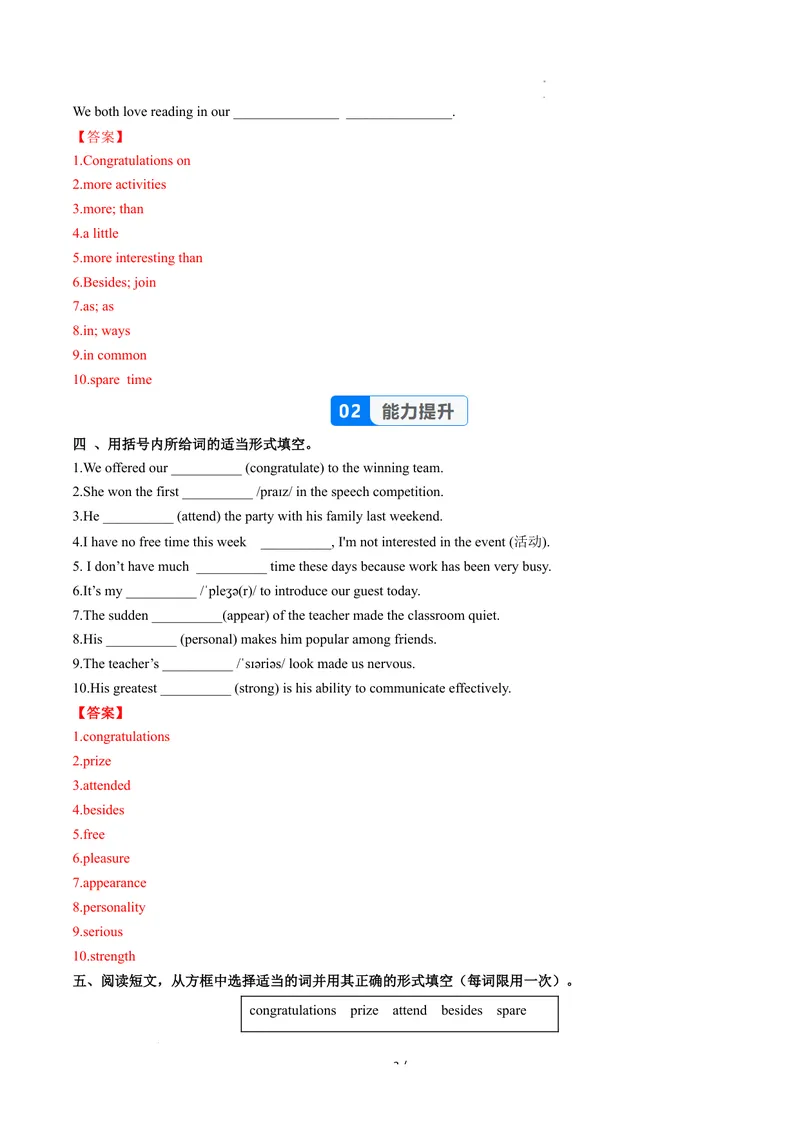《Unit3课时2SectionA（2a-2e）（分层作业）（解析版）_初中英语789_最新人教版英语八年级上册_新版_初中英语8上新更新第二套可选择_01课件+教案+导学案+分层作业_4分层作业》第3页预览
