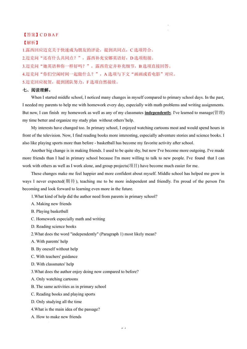 《Unit3课时2SectionA（2a-2e）（分层作业）（解析版）_初中英语789_最新人教版英语八年级上册_新版_初中英语8上新更新第二套可选择_01课件+教案+导学案+分层作业_4分层作业》第5页预览